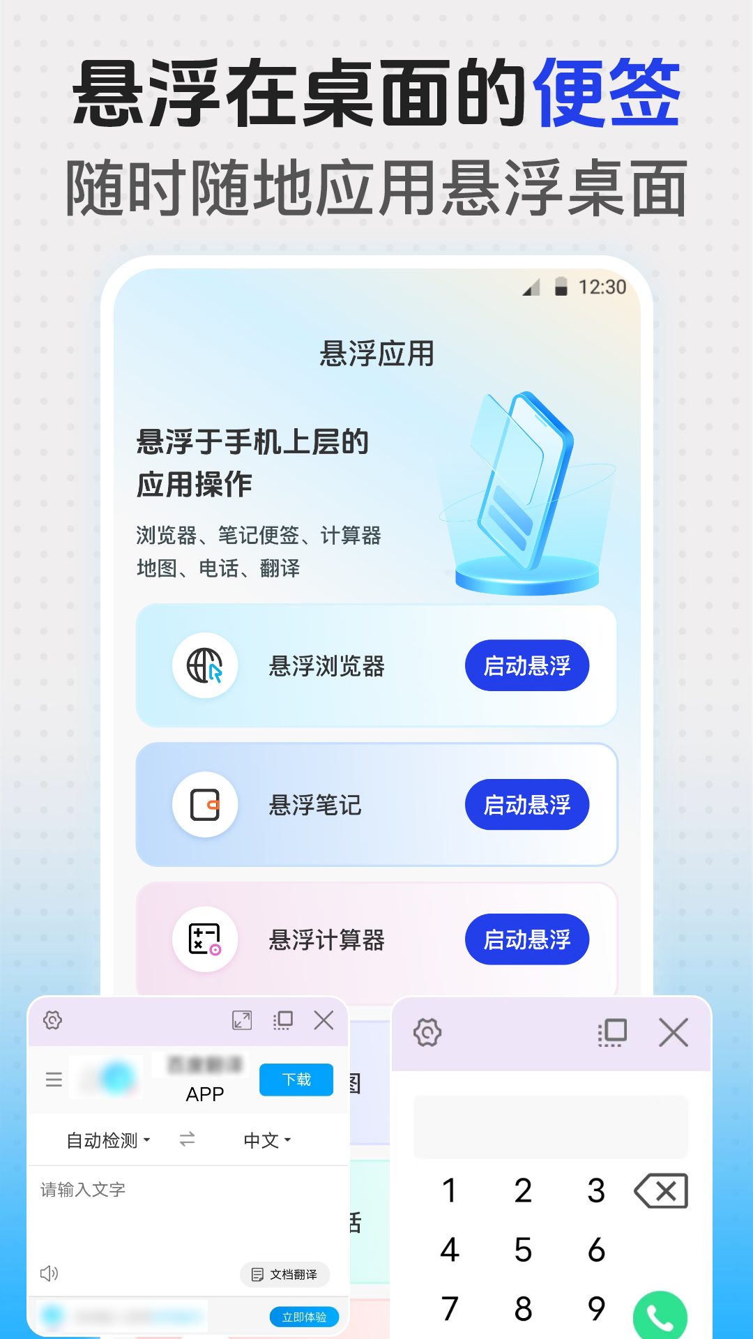 悬浮时钟iClock截图