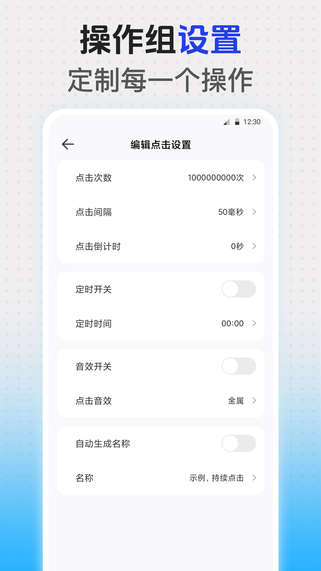 悬浮时钟iClock截图