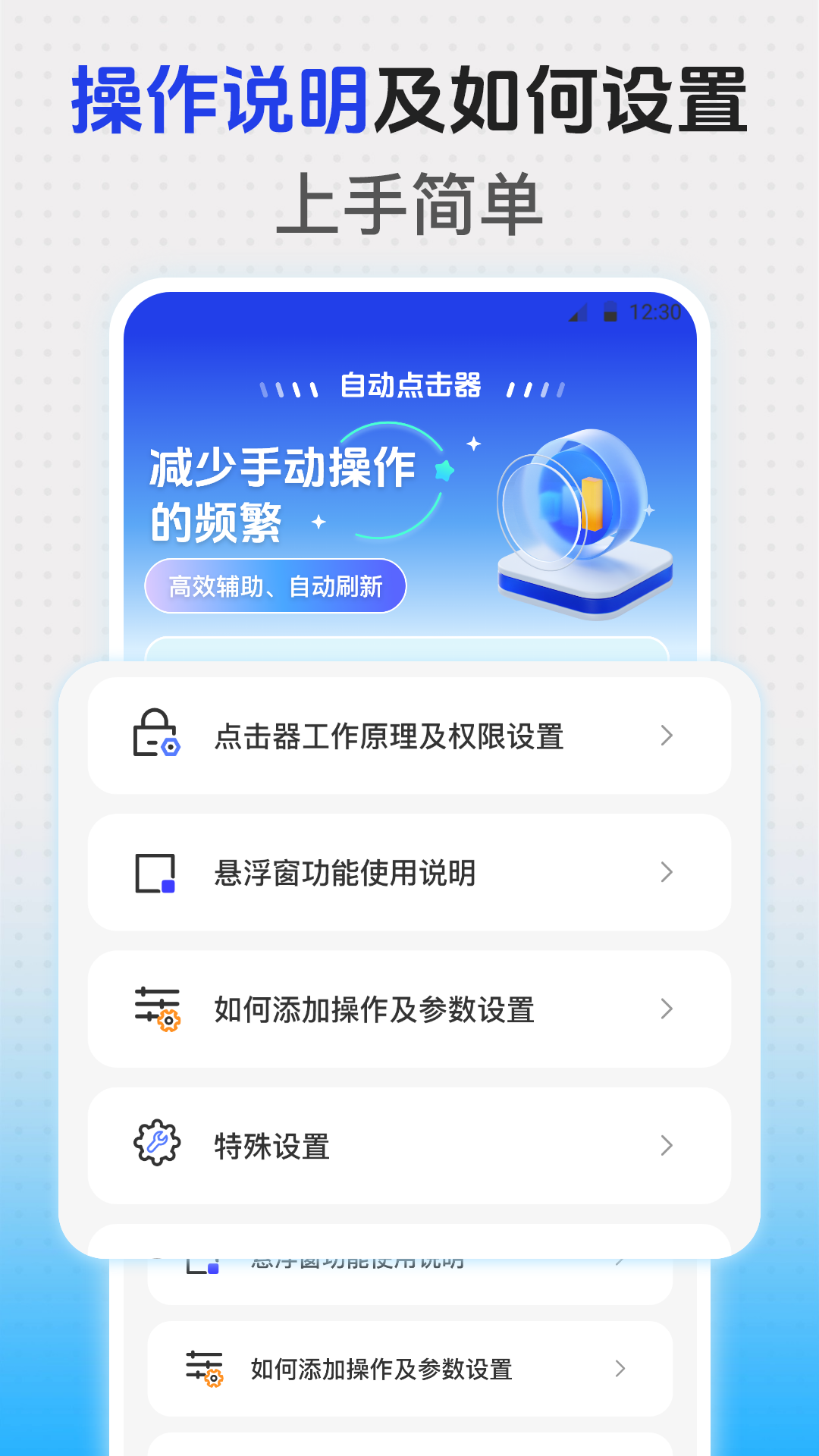 悬浮时钟iClock截图