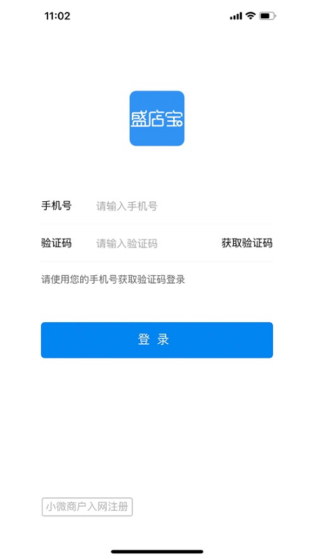 盛店宝截图