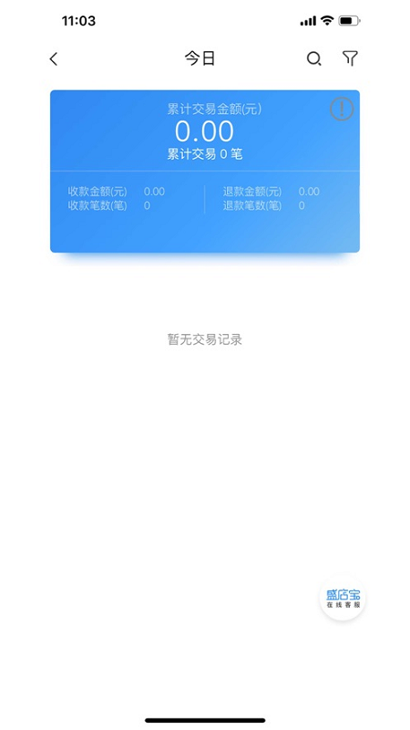 盛店宝截图