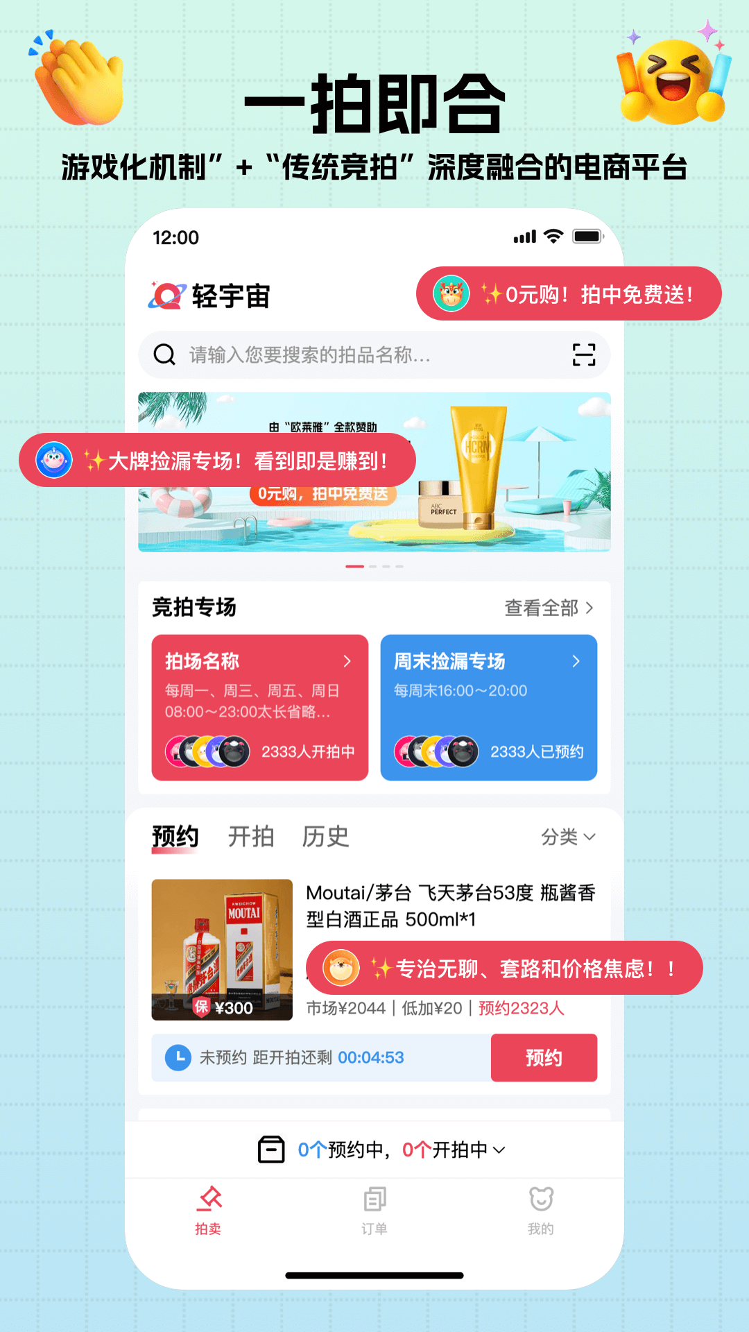 轻宇宙截图