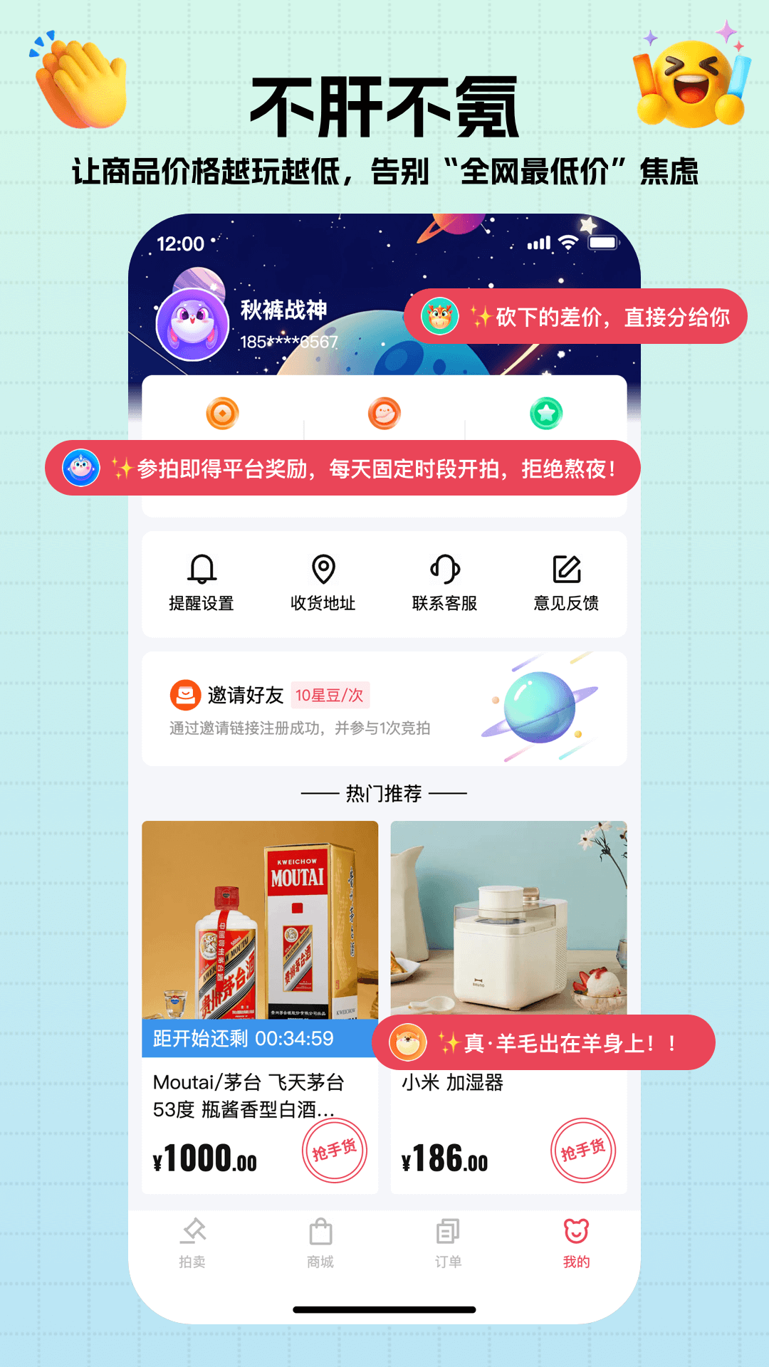 轻宇宙截图
