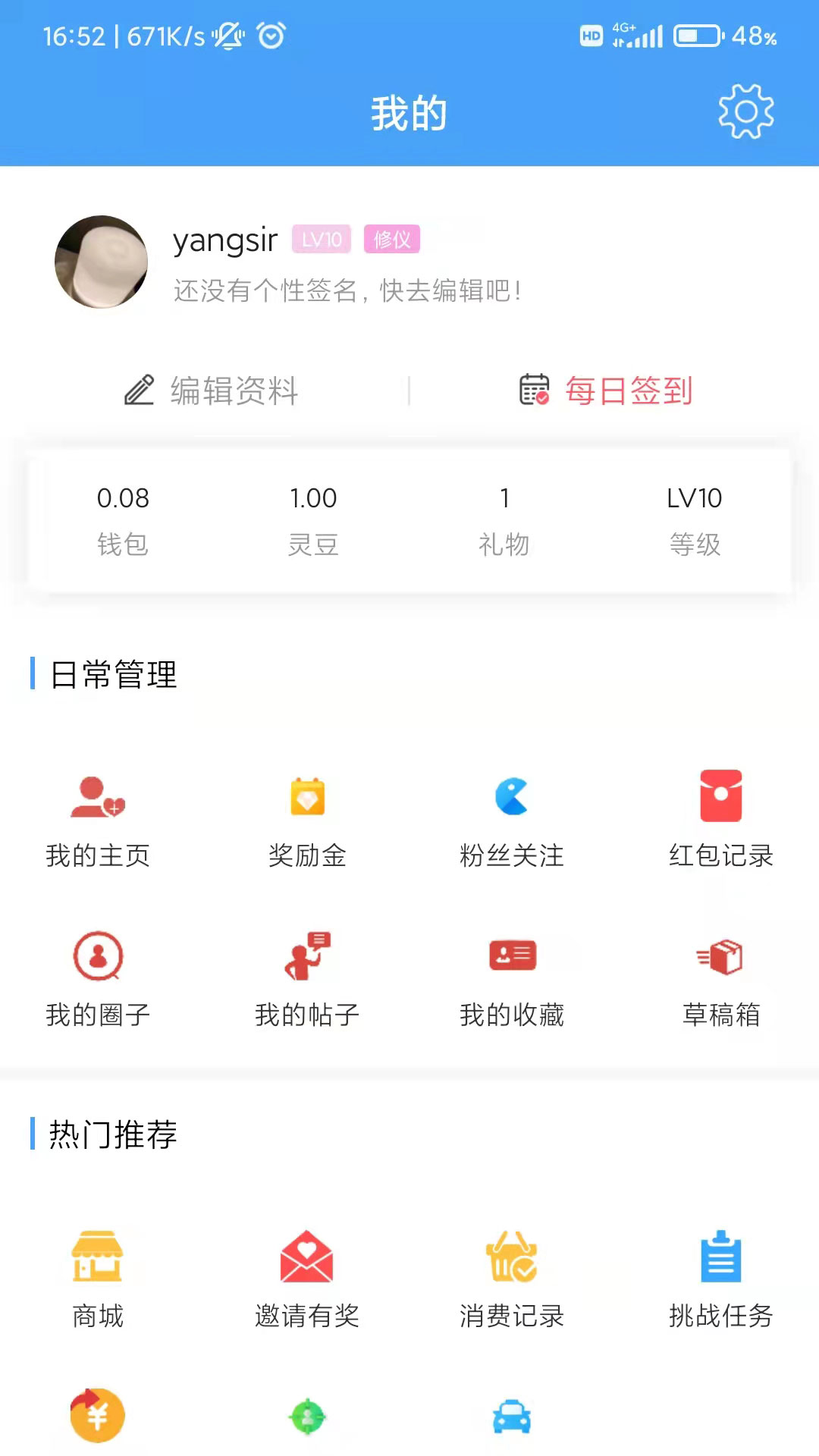 太灵通截图