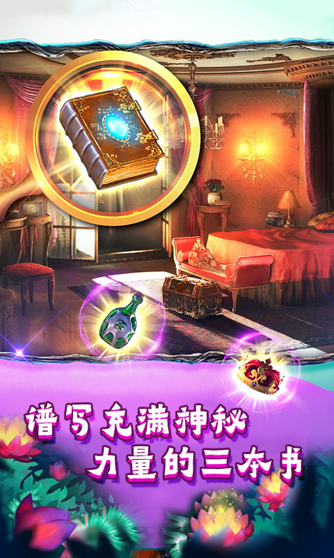 密室逃脱糖果乐园截图