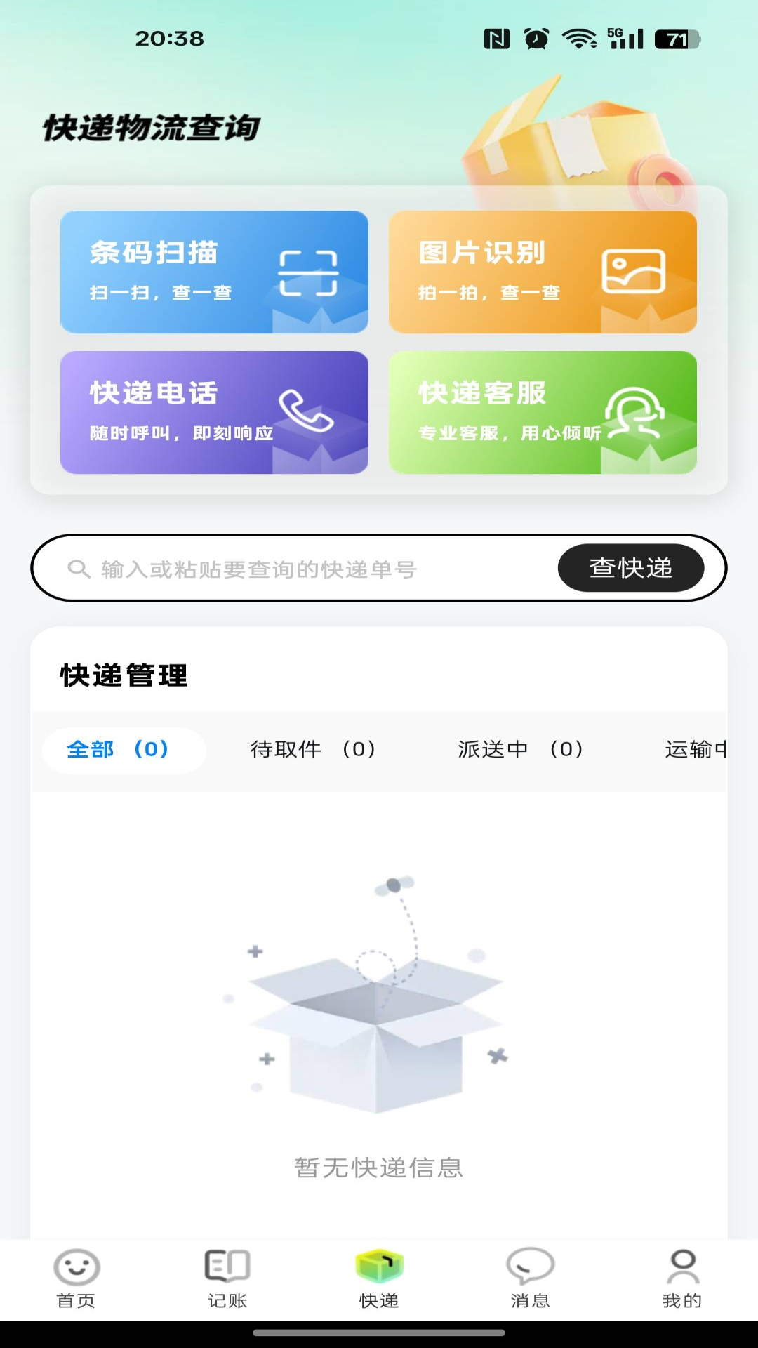 闲置优选平台截图