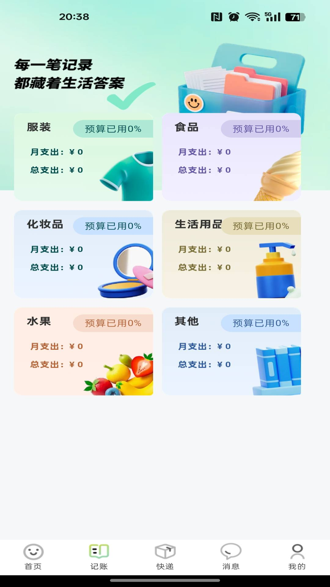 闲置优选平台截图