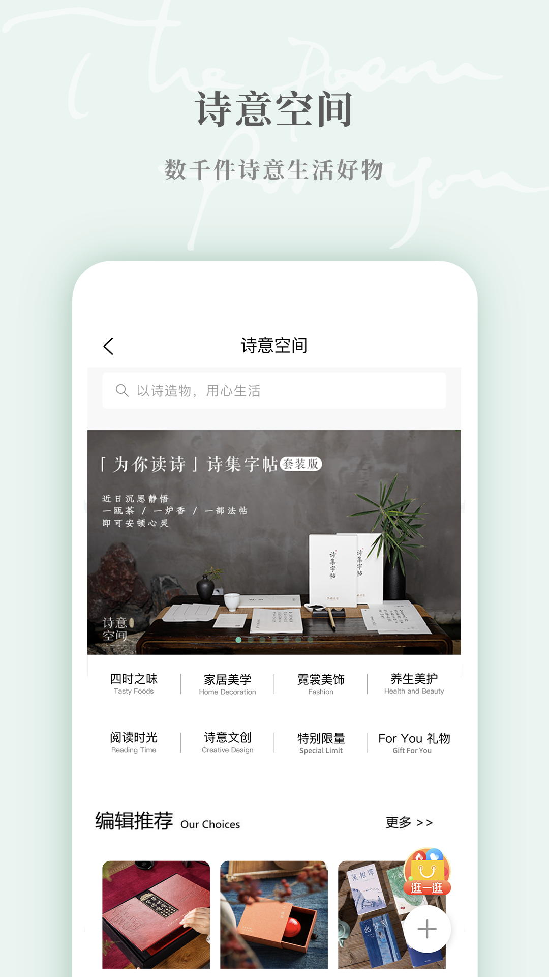 为你读诗Pro截图
