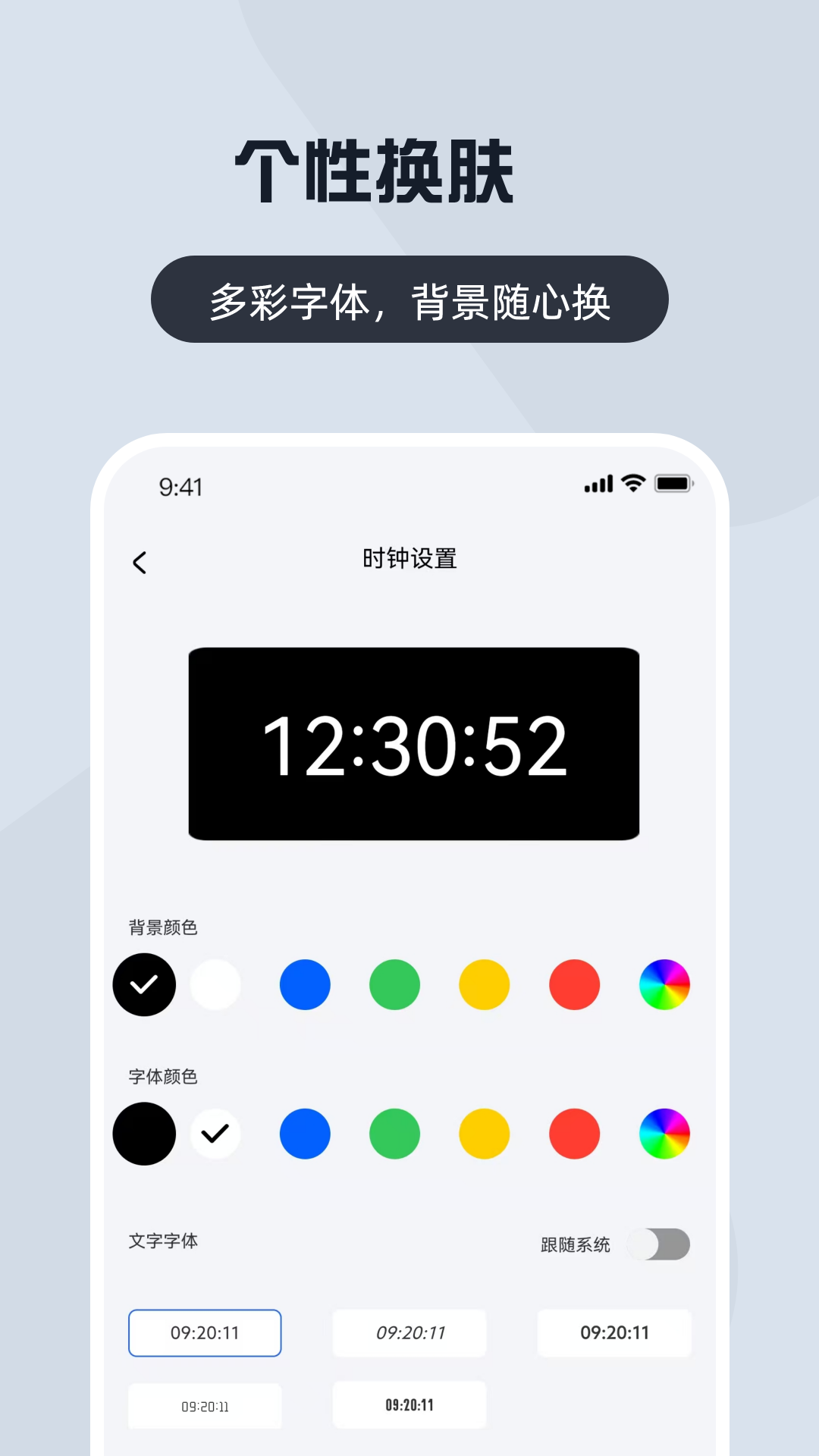 悬浮时钟+截图