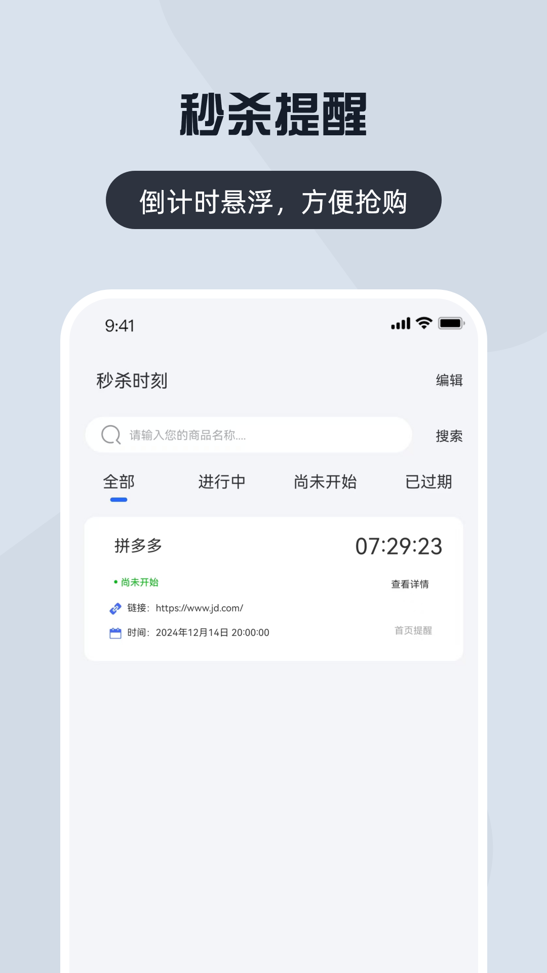 悬浮时钟+截图