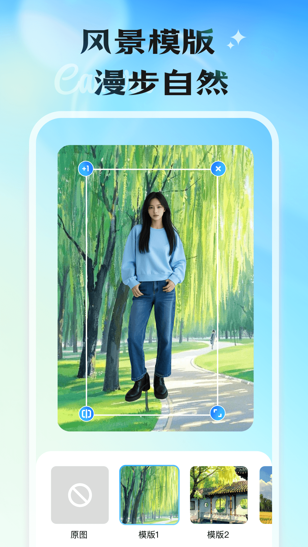 轻影相机截图