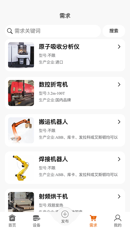 闲置设备网截图