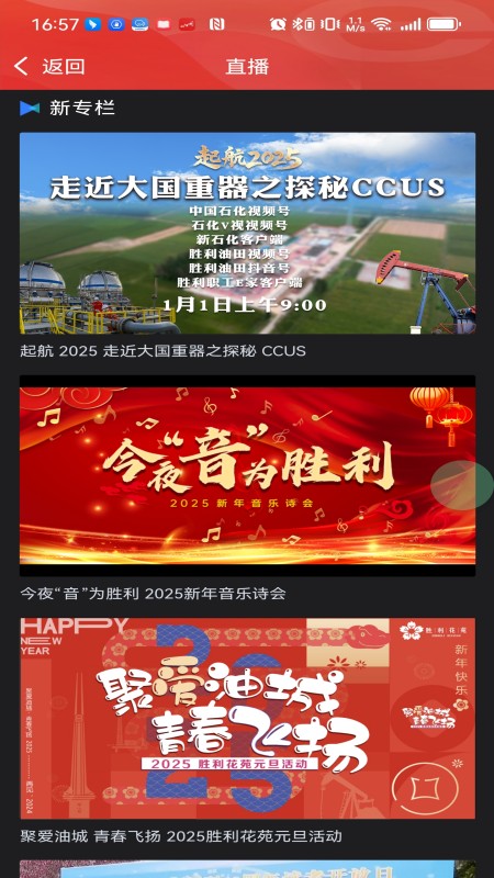 胜利职工e家截图