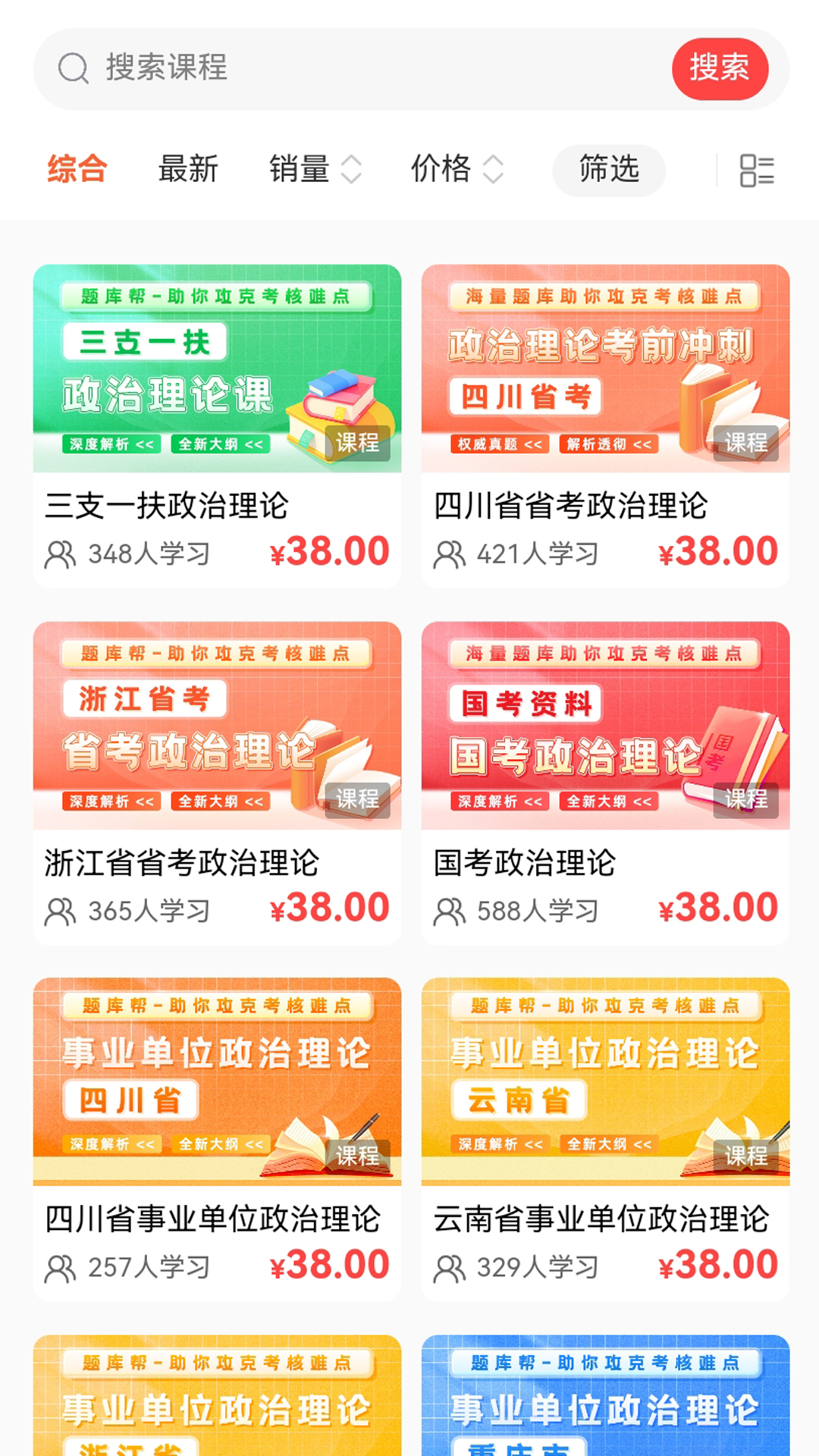 有鲤云课堂截图