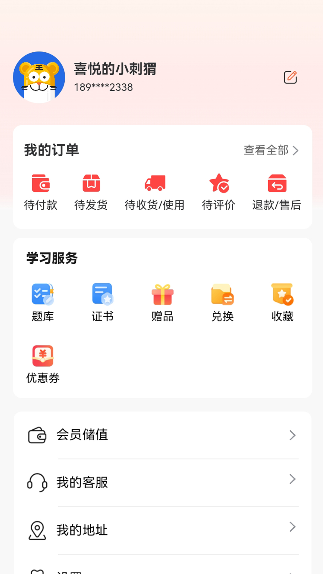 有鲤云课堂截图