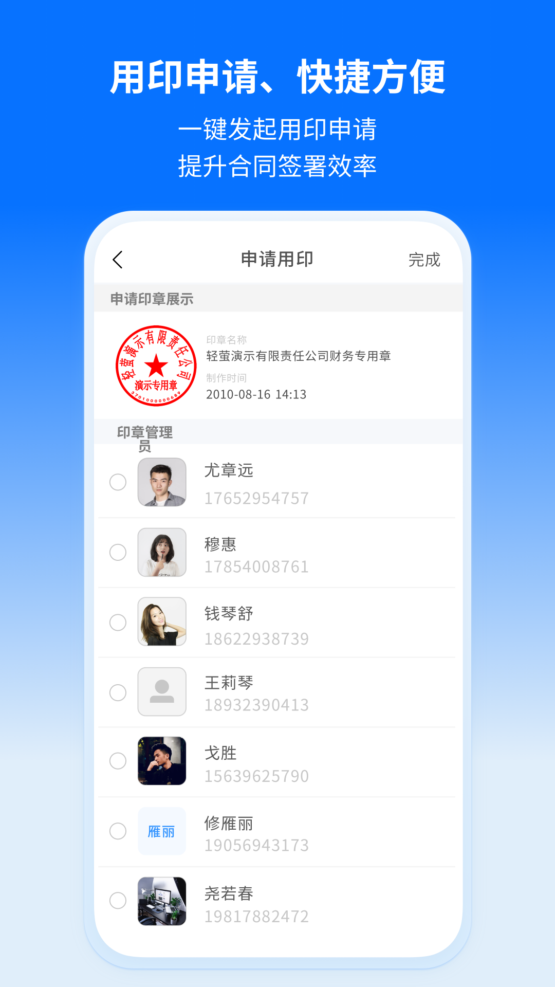 轻萤截图