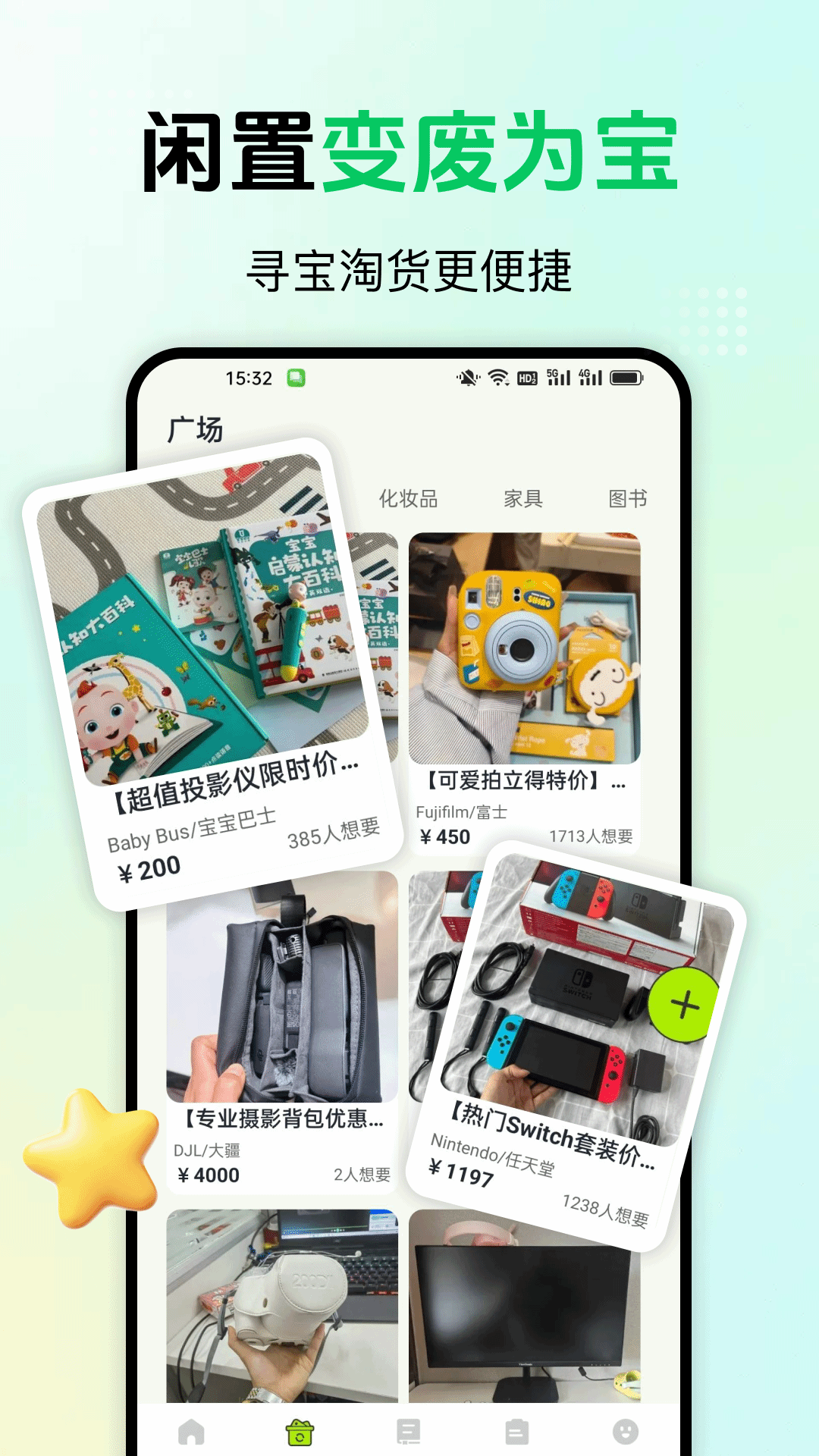 闲置快转二手平台截图