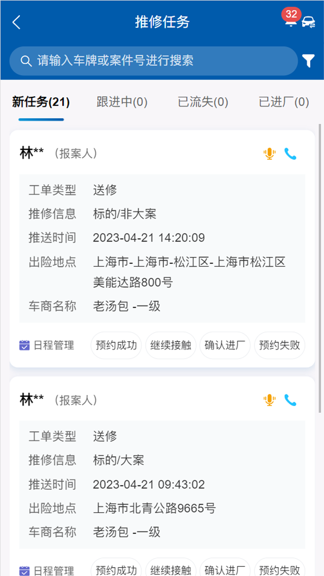 太伙伴截图