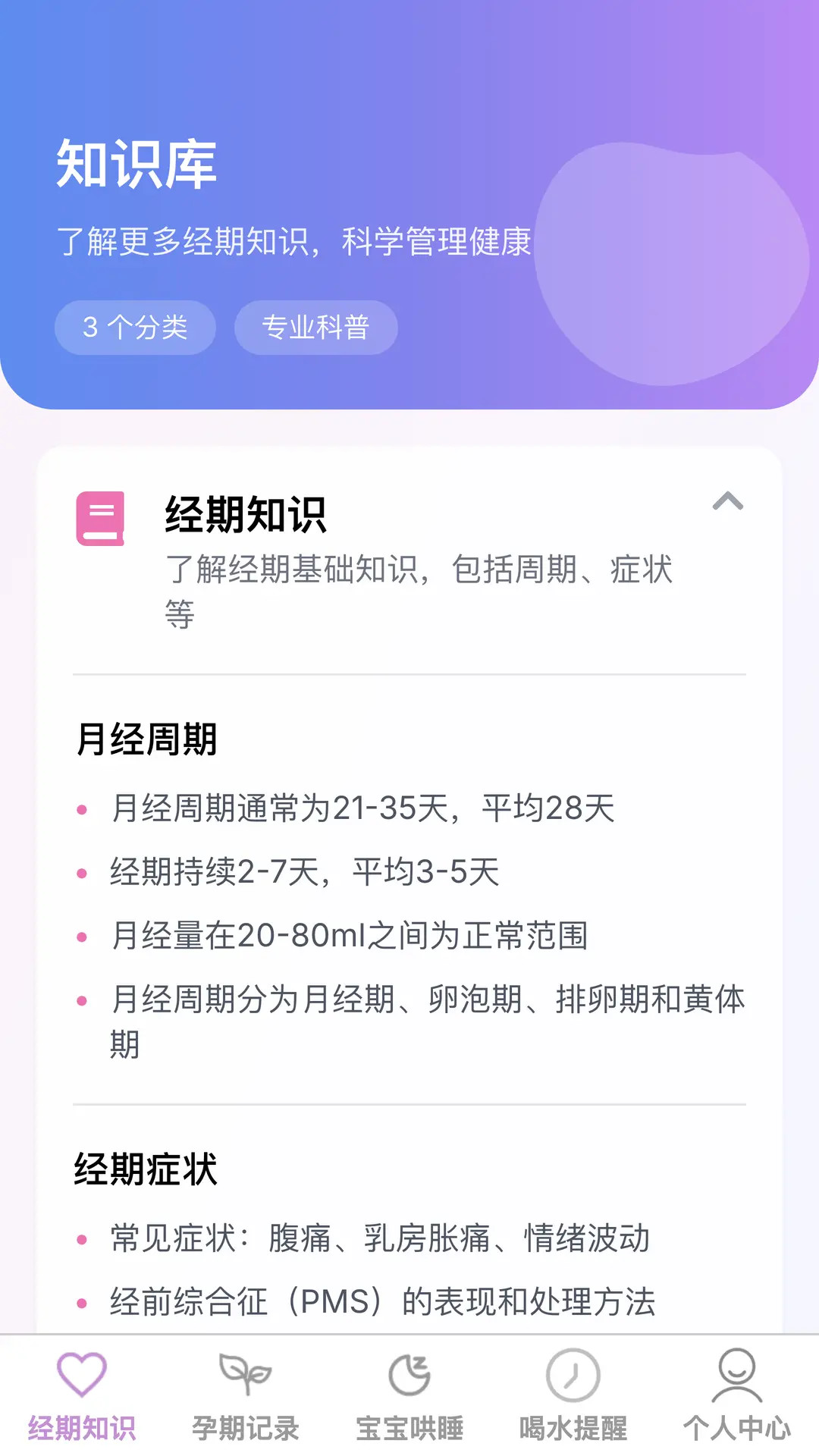 轻盈乐宝截图