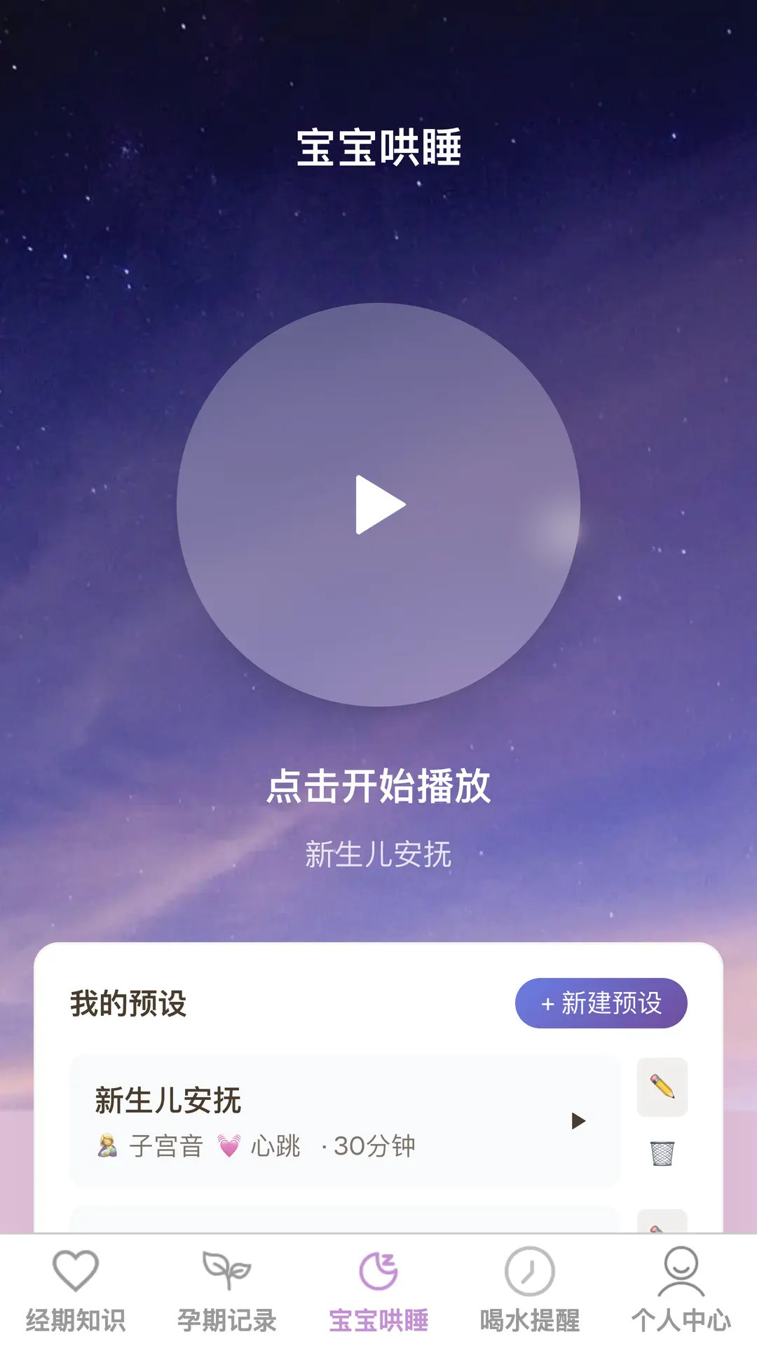 轻盈乐宝截图