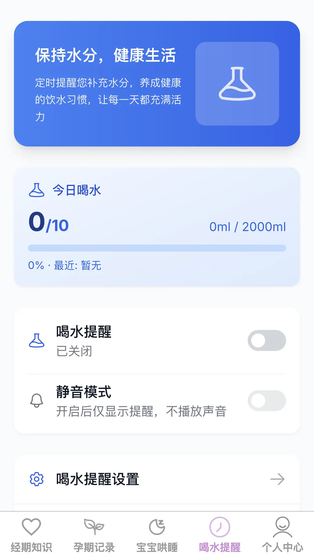轻盈乐宝截图