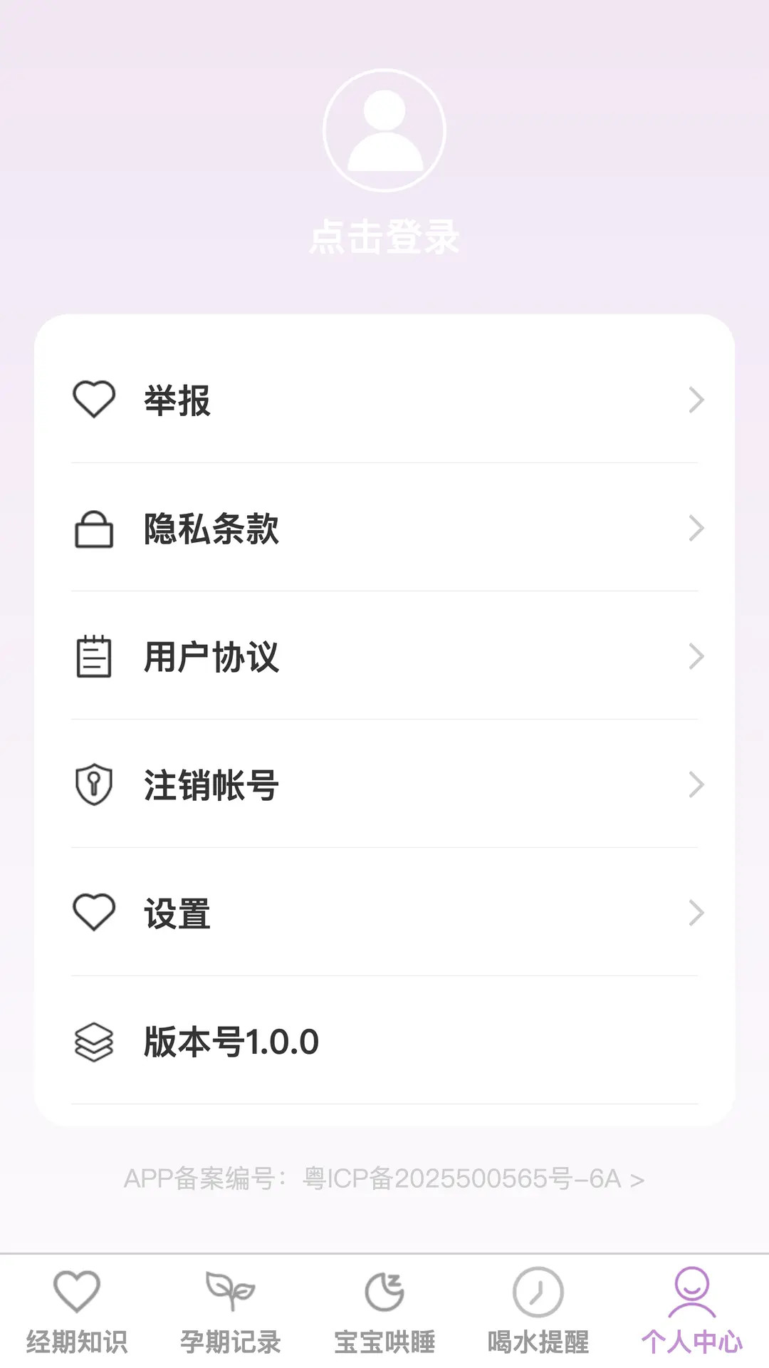 轻盈乐宝截图