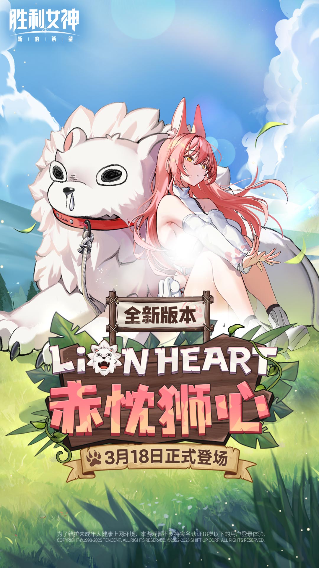 胜利女神：新的希望截图