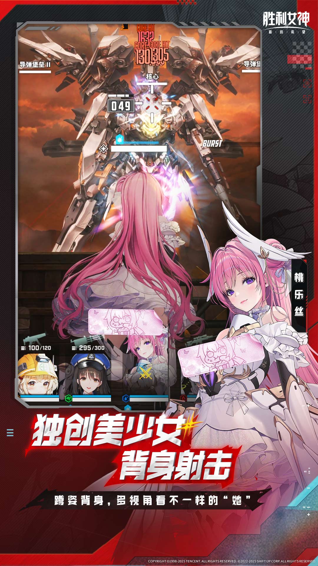 胜利女神：新的希望截图