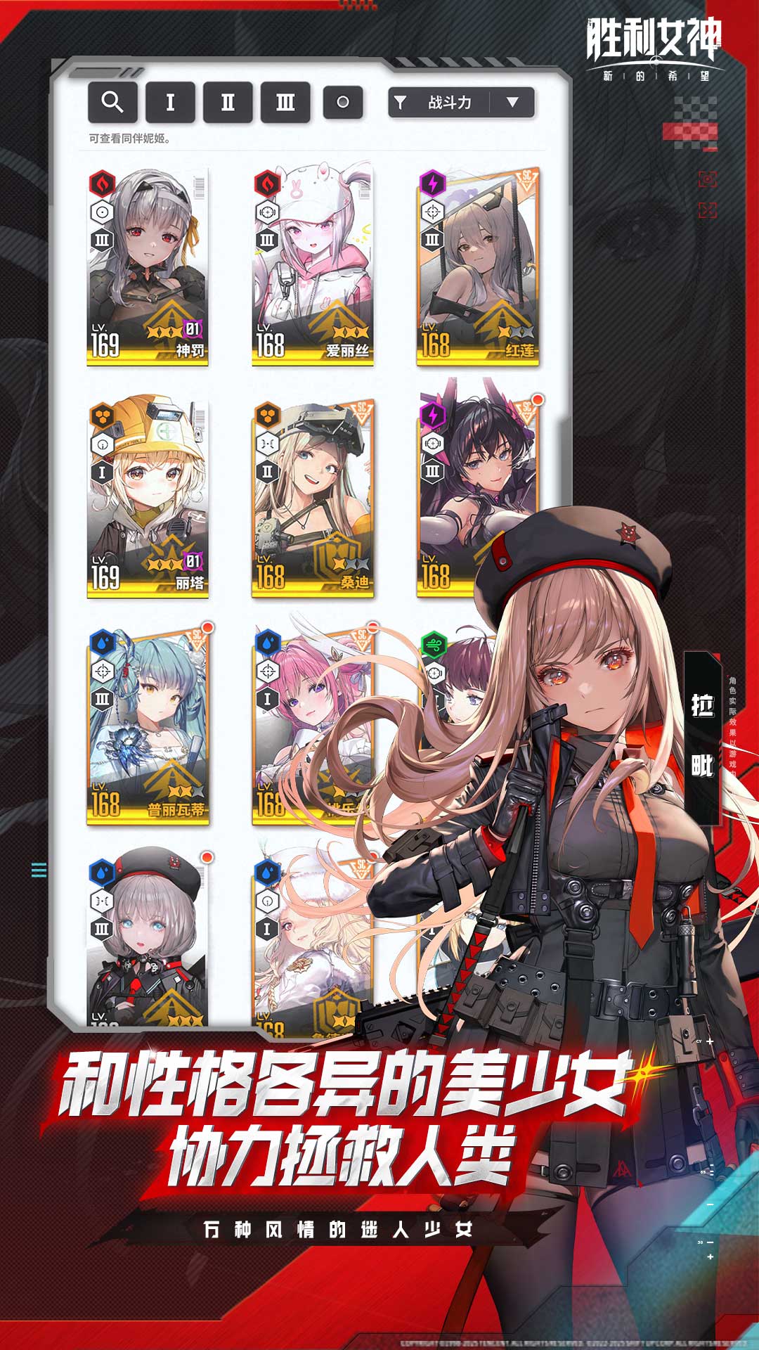 胜利女神：新的希望截图