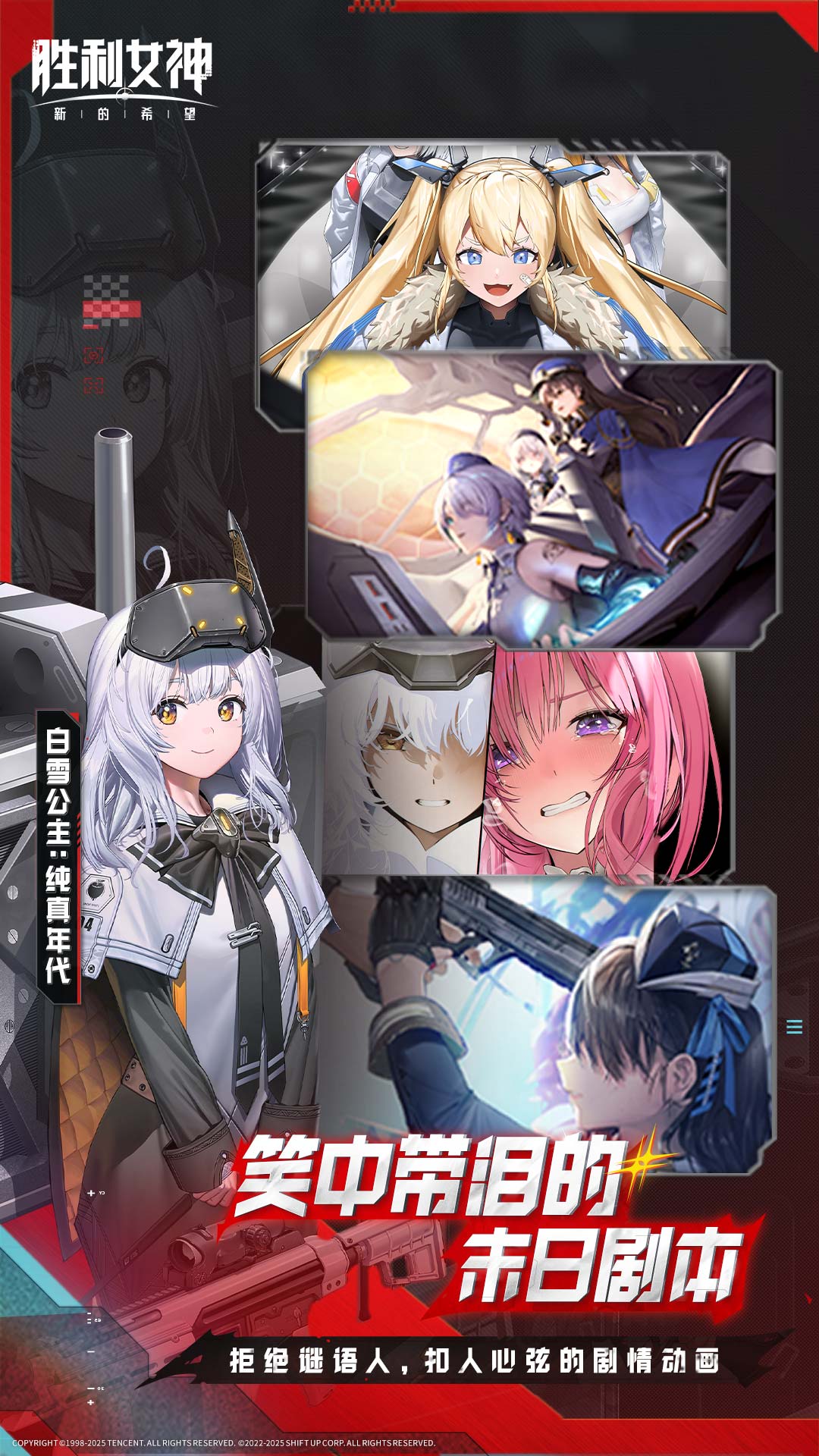 胜利女神：新的希望截图