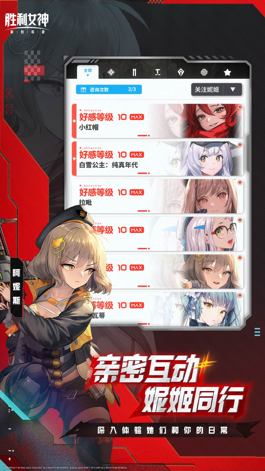 胜利女神：新的希望截图