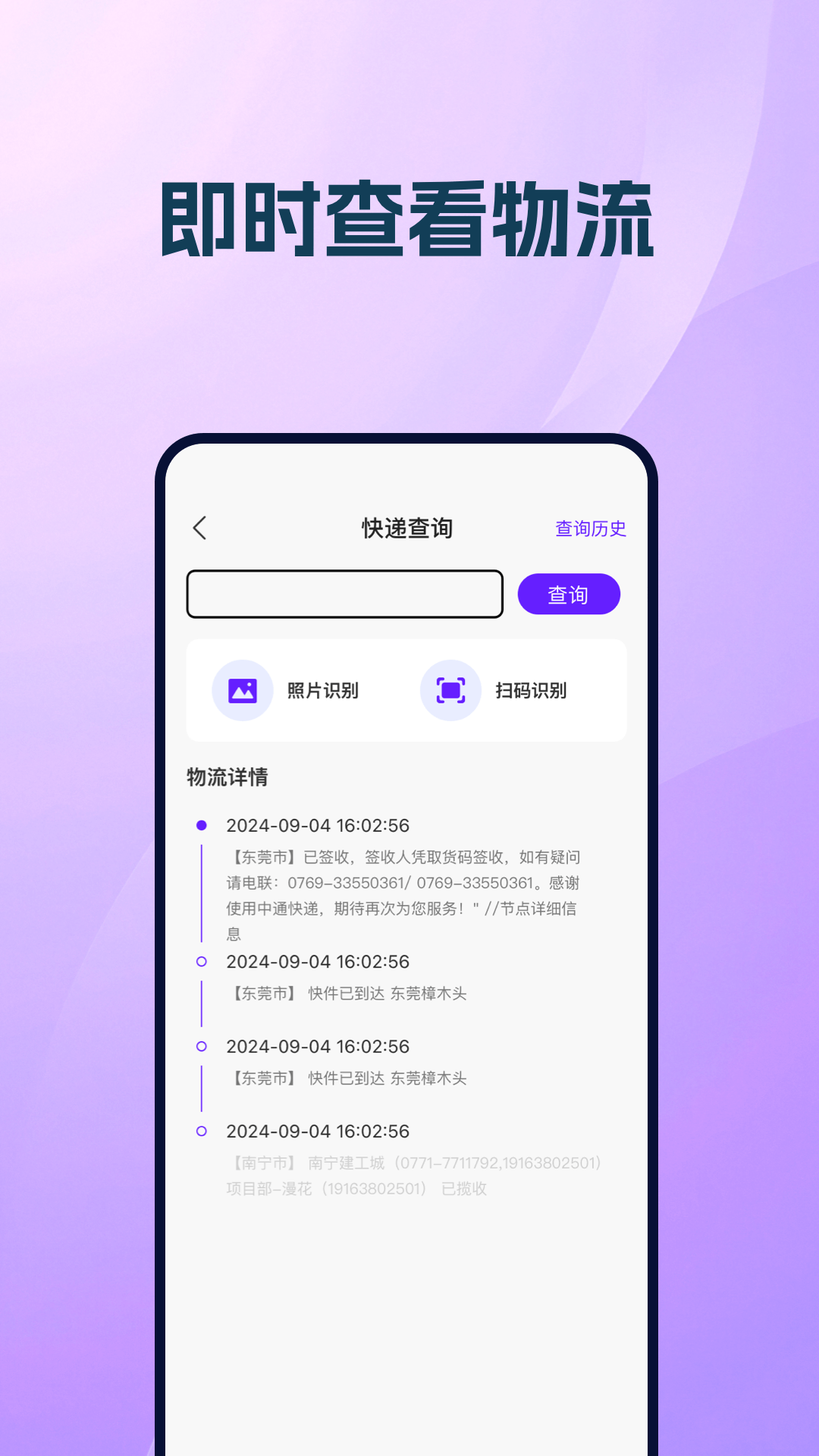闲置好物平台截图