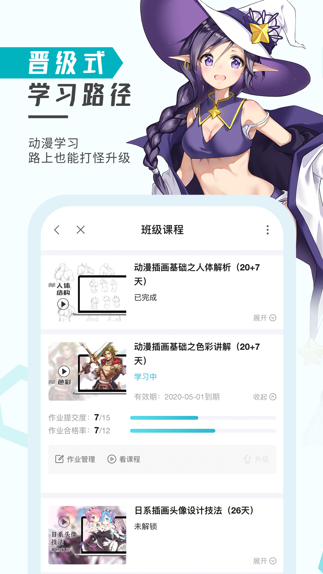 轻微课截图