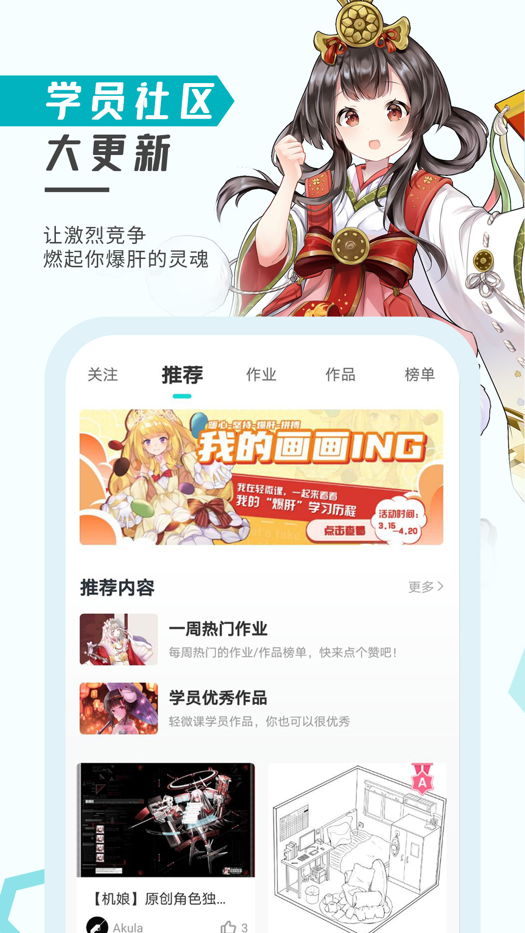 轻微课截图