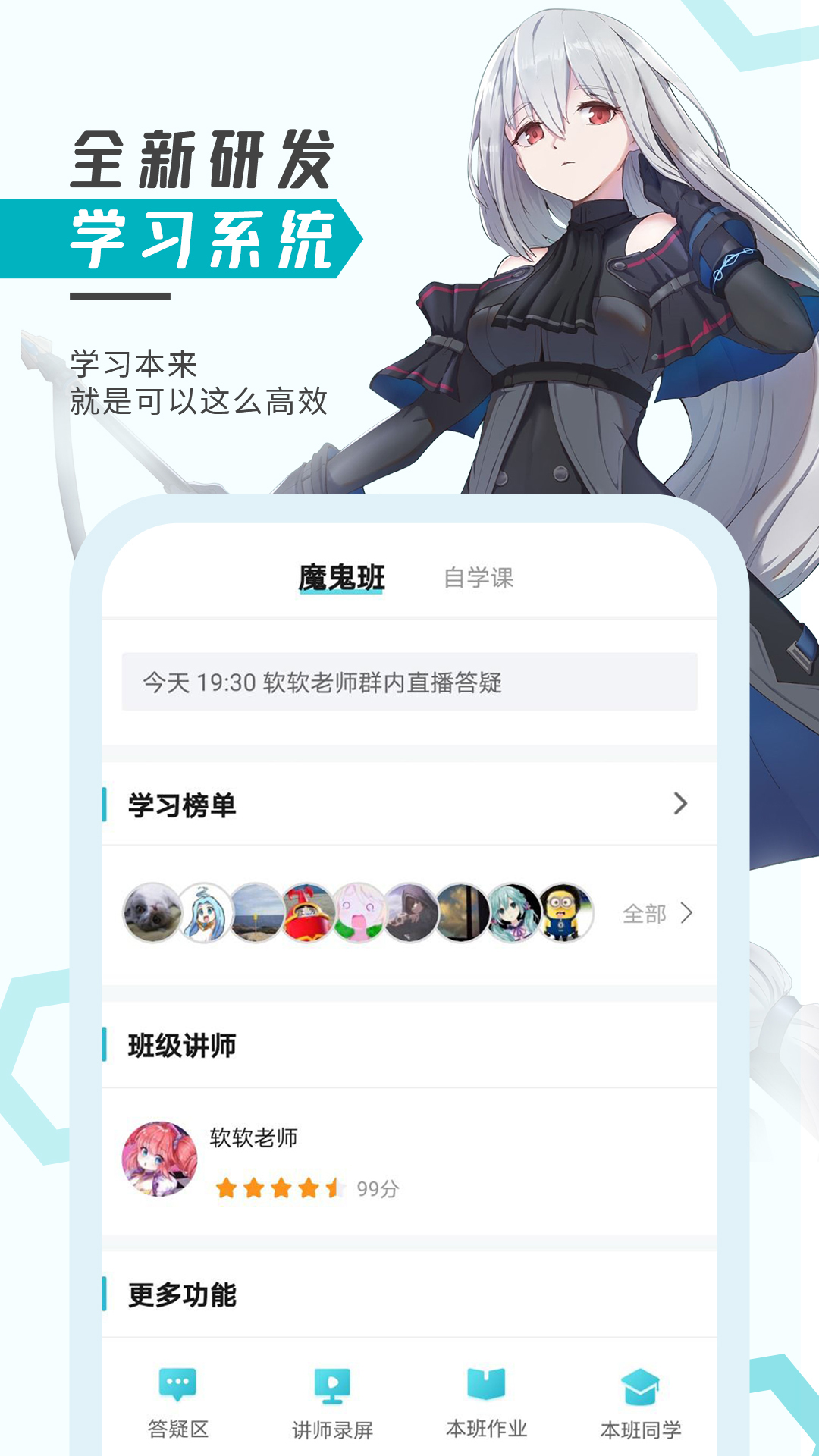 轻微课截图