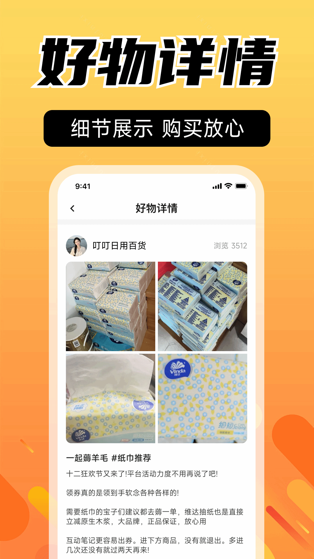 闲置二手交易市场截图