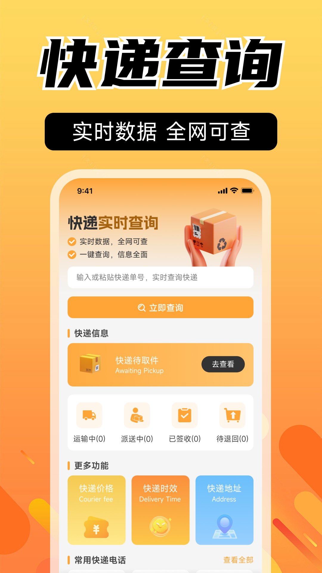 闲置二手交易市场截图