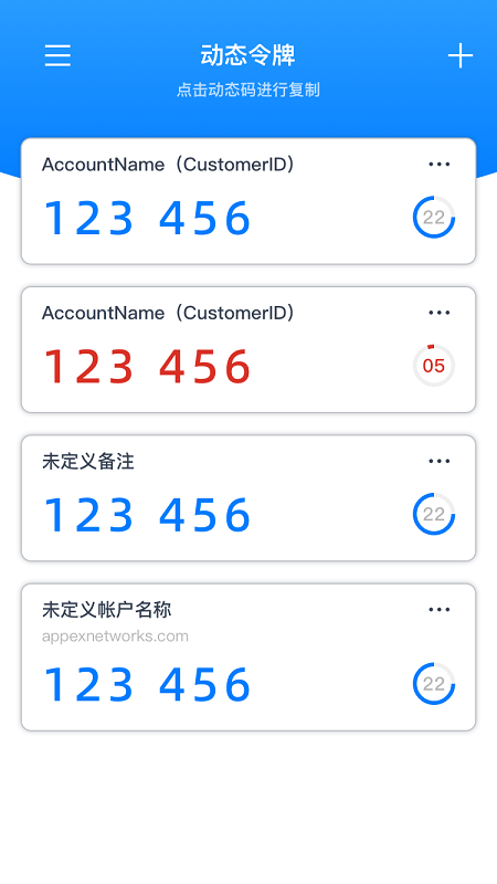 轻网身份验证器截图