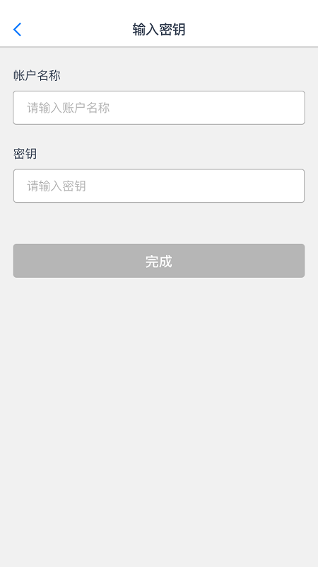 轻网身份验证器截图