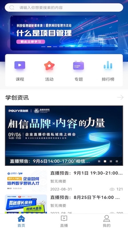 太保学习截图