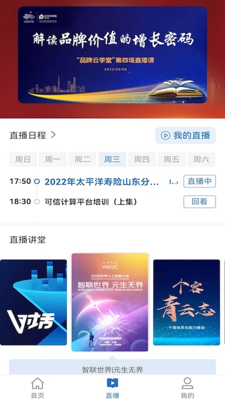 太保学习截图