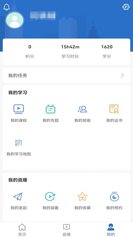 太保学习截图