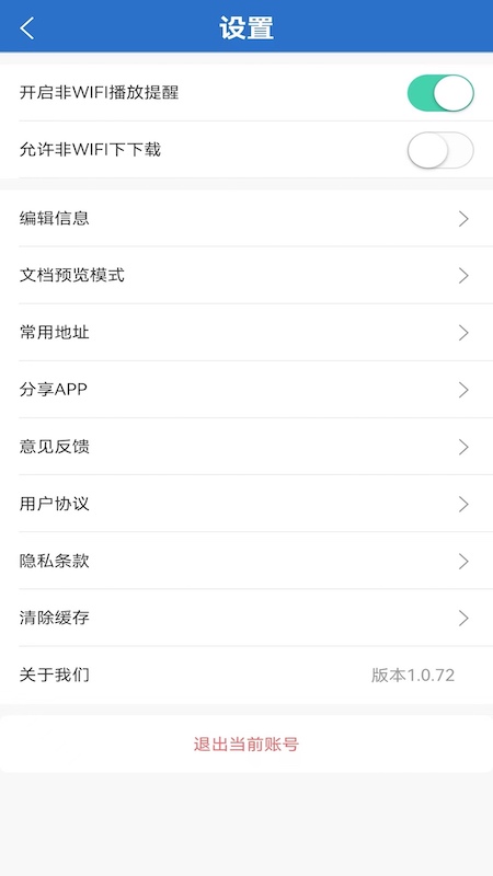 太保学习截图