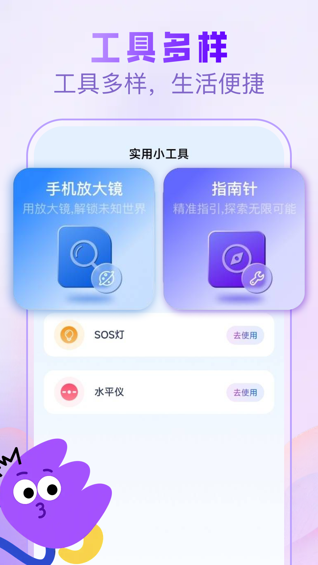悬浮触控球截图