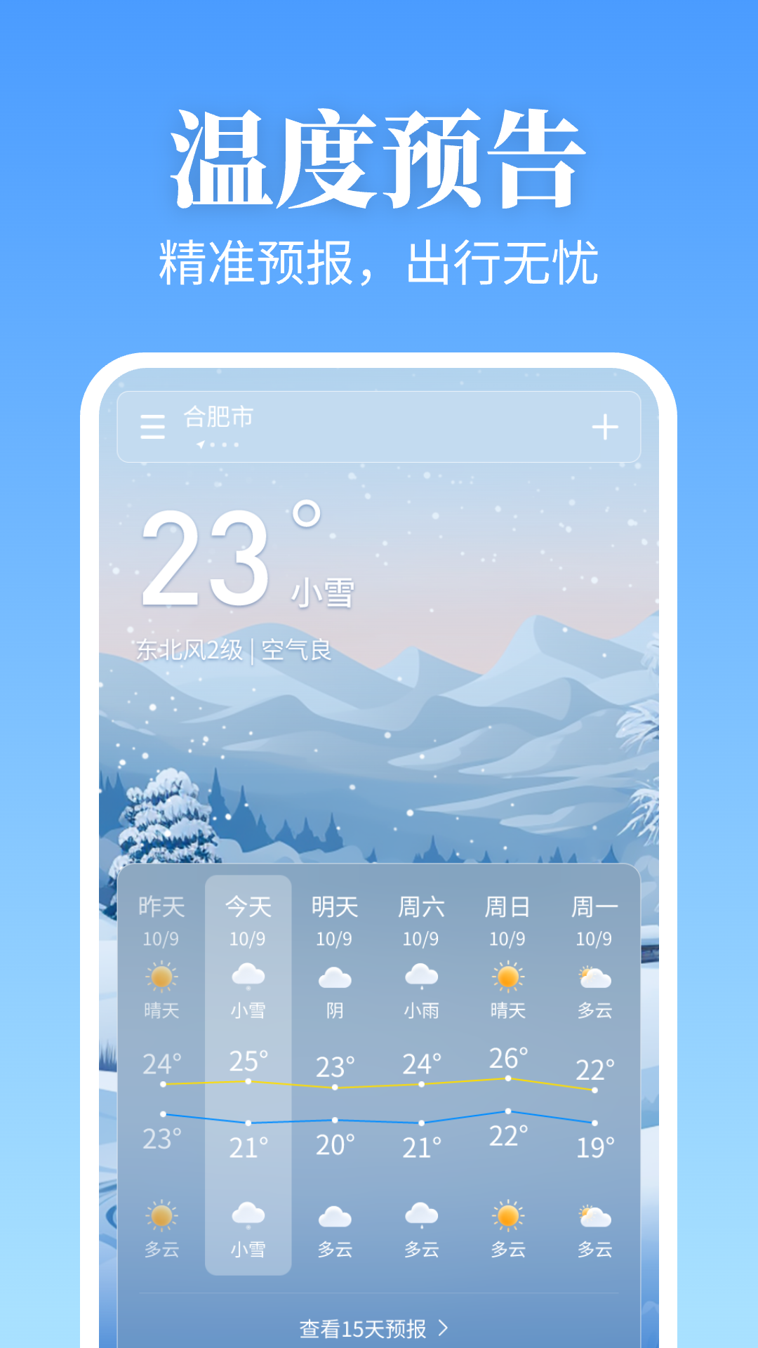 卫星实况天气截图