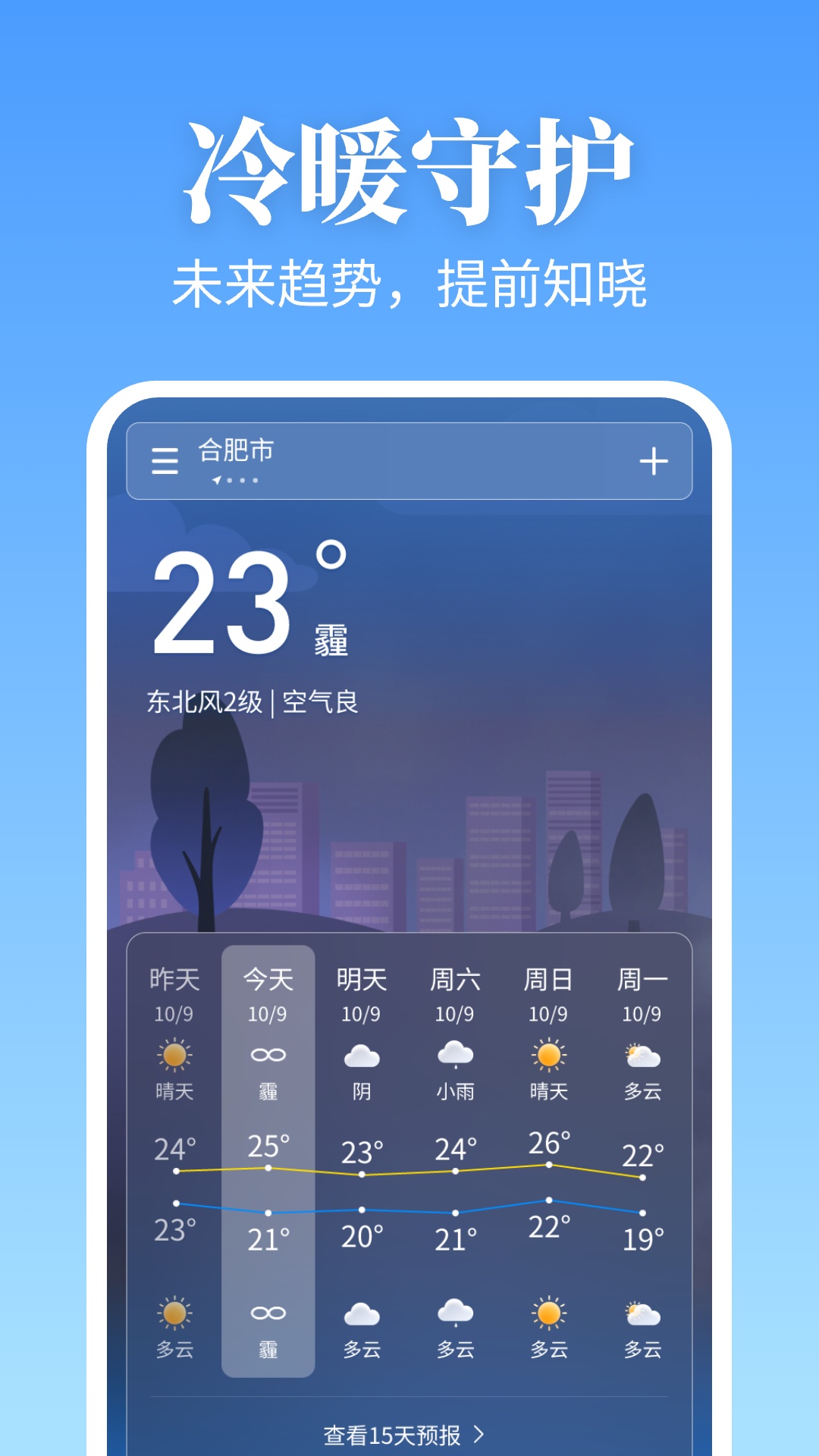 卫星实况天气截图