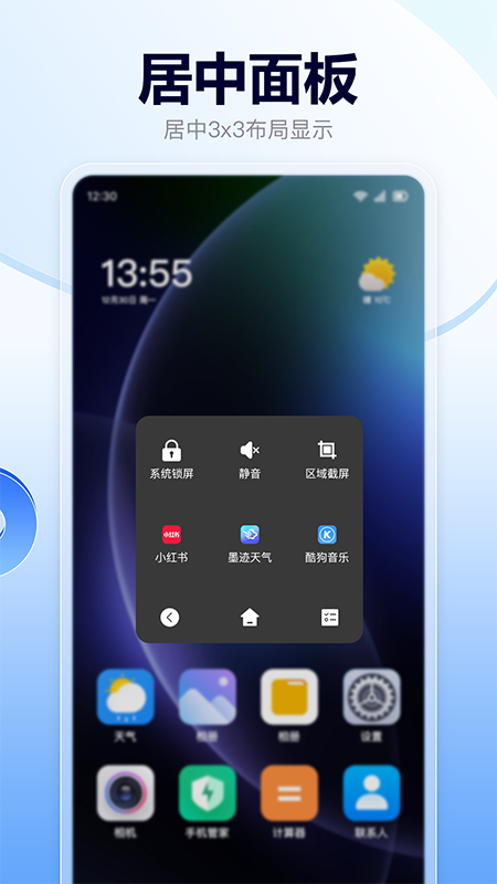 悬浮菜单快捷键截图