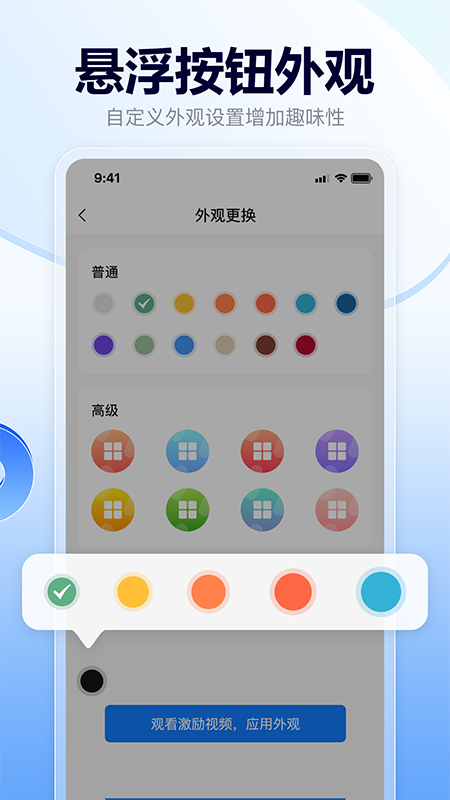 悬浮菜单快捷键截图
