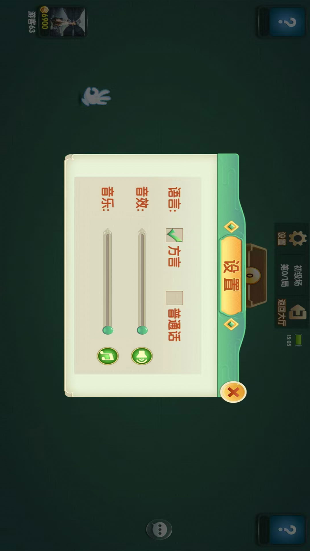 闲云阁跑胡子截图