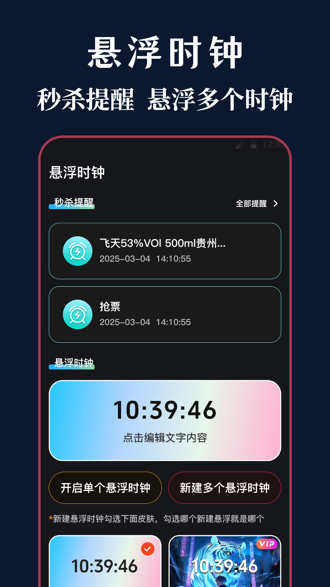 悬浮iTools菜单截图
